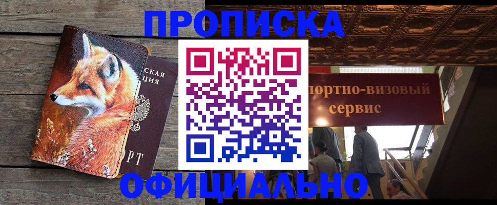 прописка для военкомата в Карачаевске