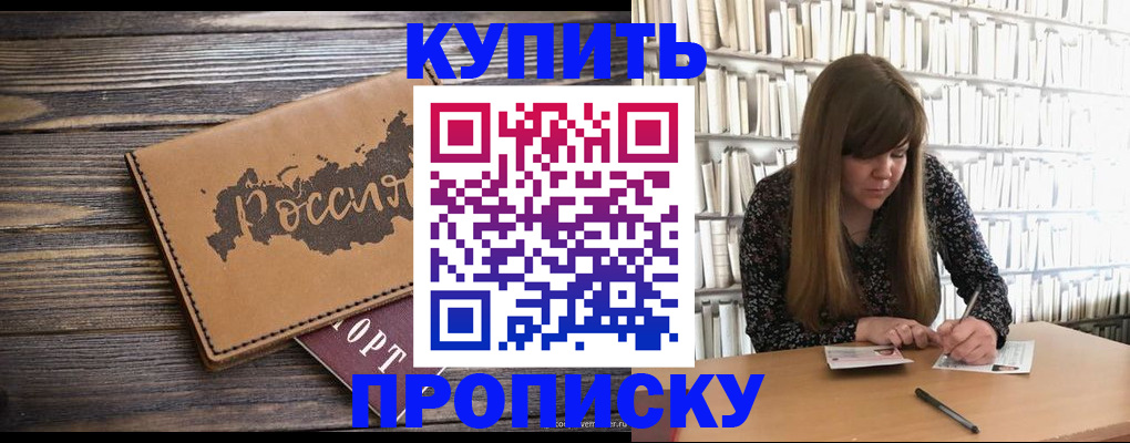 где прописаться в Карачаевске