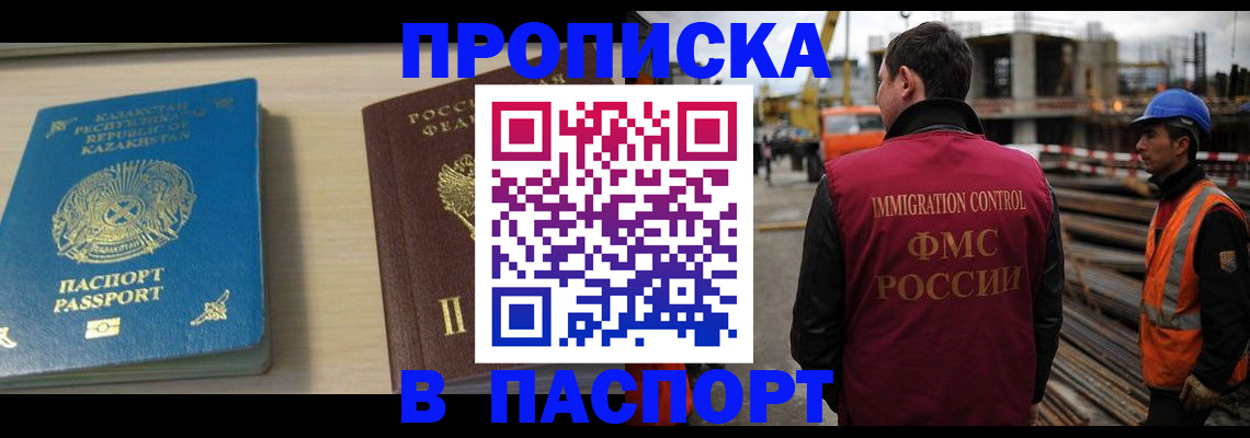 где прописаться в Карачаевске