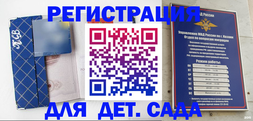 временная регистрация поиск в Карачаевске