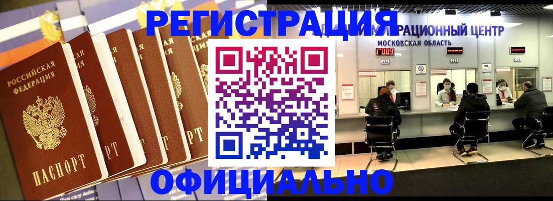 временная регистрация законно в Карачаевске